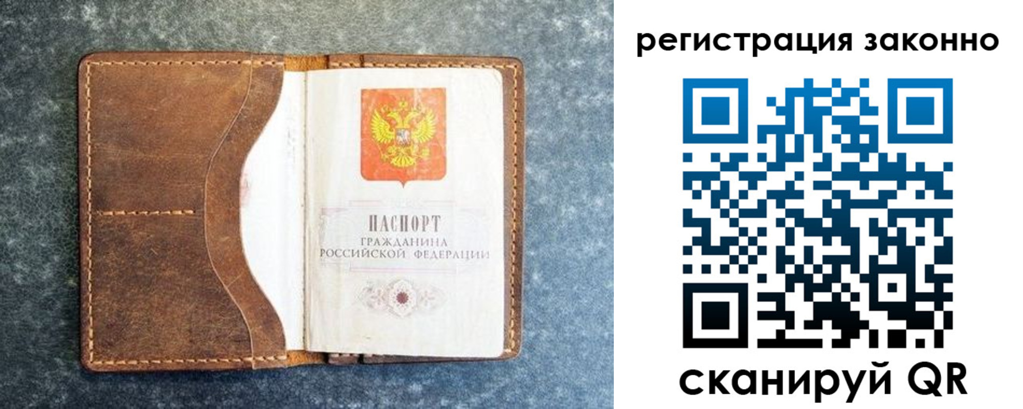 временная регистрация купить в Дятьково