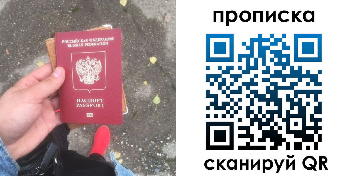 купить прописку в Дятьково
